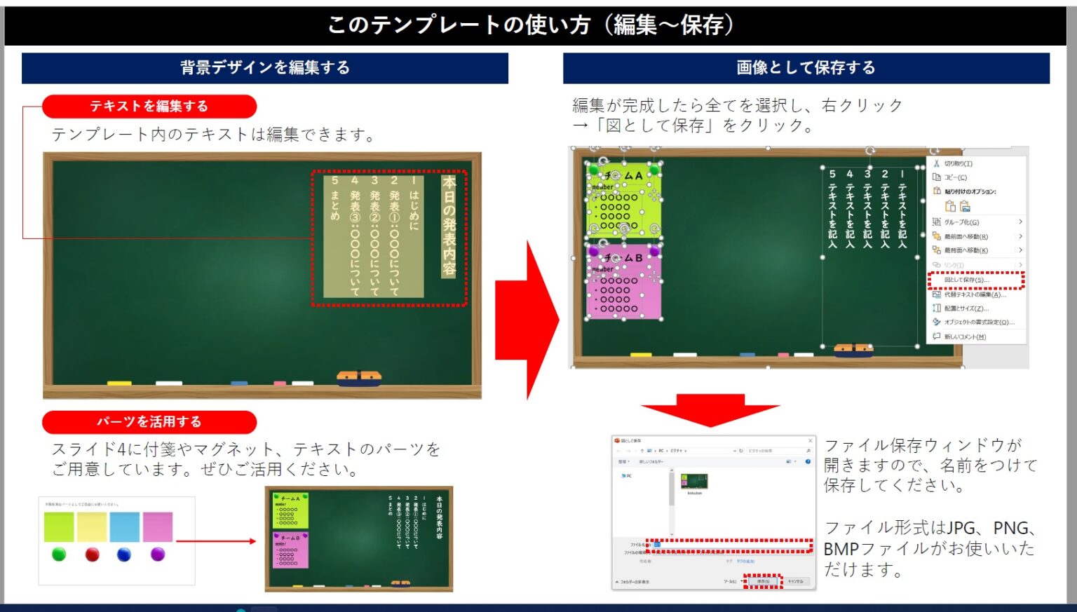 パワーポイントで学校の黒板風のパワポを作製する!テンプレートの導入方法 | 30代4人家族で2000万円貯蓄したFPの財遊記